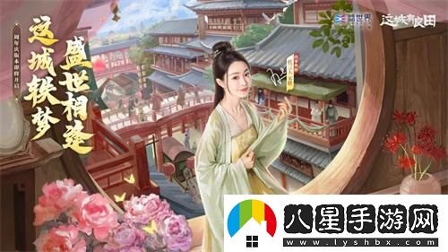 第十年榮耀回歸！益世界正式確認參加2024年ChinaJoy展會(huì )！