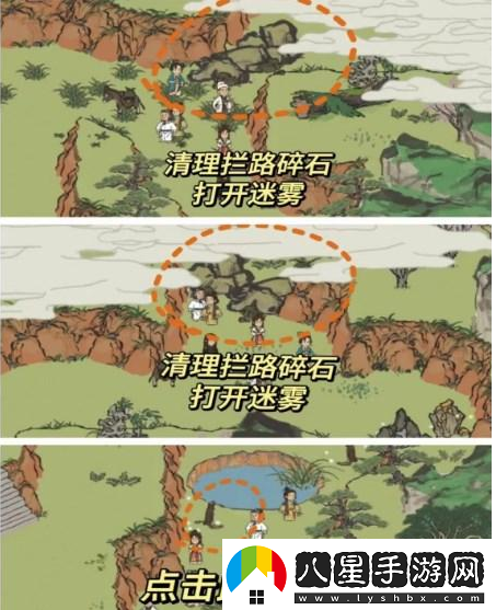 江南百景圖紹興府探險會(huì )稽怎么過(guò)