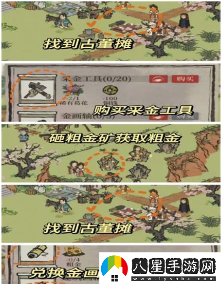 江南百景圖紹興府探險會(huì )稽怎么過(guò)