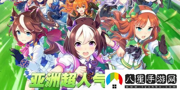 閃耀優(yōu)俊少女初始支援卡培養