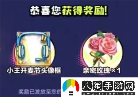 王者榮耀小王開(kāi)麥節頭像框獲取方法揭秘，如何快速獲得小王開(kāi)麥節專(zhuān)屬頭像框