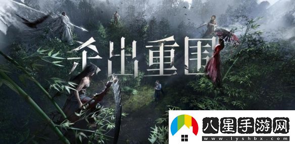 燕云十六聲有預創(chuàng  )角嗎