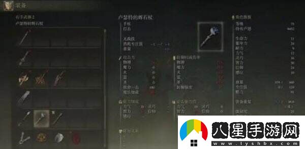 艾爾登法環(huán)法師開(kāi)局裝備必拿什么