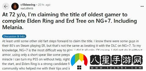 72歲老玩家打通艾爾登法環(huán)本體及DLC八周目
