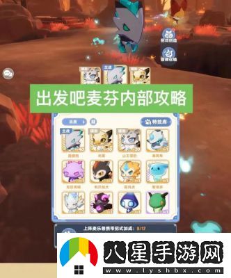 出發(fā)吧！麥芬劍士三轉坦克向攻略分享