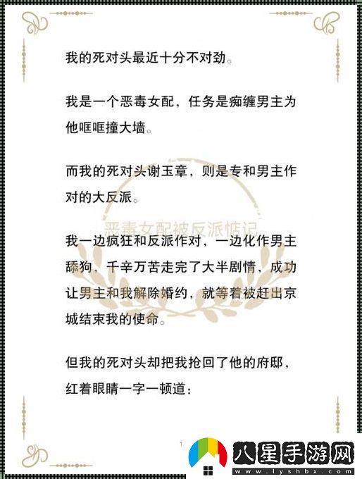 科技圈“爆款?lèi)憾痉磁伞?></p><p>??滿(mǎn)屏的笑聲與火焰，猶如狂歡節般熱鬧非凡。在科技的江湖里，這位“惡毒反派”成了焦點(diǎn)人物，讓人又愛(ài)又恨。</p><p>?說(shuō)起這號人物，我腦子里突然冒出一個(gè)詞：“網(wǎng)紅”。沒(méi)錯，他就是那種走到哪都被關(guān)注，被唾沫星子噴得滿(mǎn)身濕的“網(wǎng)紅”。不過(guò)，這位“網(wǎng)紅”有點(diǎn)特殊，因為他是個(gè)“壞蛋”。</p><p>?在科技圈的舞臺上，這位“惡毒反派”可謂是一枝獨秀。他的“惡行”被反復爆炒，成了人們茶余飯后的談資。有人罵他，有人笑他，也有人羨慕他。</p><p>?有時(shí)候，我真想罵娘。這世道是怎么了？怎么能讓這種敗類(lèi)混得風(fēng)生水起呢？可是，轉念一想，這也不能全怪他，誰(shuí)讓我們這些吃瓜群眾就喜歡看熱鬧呢？</p><p>?于是，這位“惡毒反派”在我們的一次次熱議中，變得越來(lái)越紅。紅的發(fā)紫，紫的發(fā)黑。黑的，讓人咬牙切齒。</p><p>??♂?講真，有時(shí)候我覺(jué)得自己挺無(wú)奈的。眼睜睜看著(zhù)這個(gè)“壞蛋”在科技圈橫行霸道，卻無(wú)能為力。這時(shí)候，我只能自嘲地笑一笑，心里默念：“算你狠！”</p><p>?然而，生活總是充滿(mǎn)戲劇性。就在我們紛紛吐槽這位“惡毒反派”的時(shí)候，他竟然搖身一變，成了“帶貨高手”。這可真是讓人啼笑皆非。</p><p>?不得不說(shuō)，這位“惡毒反派”確實(shí)有兩把刷子。他懂得如何利用我們的好奇心和八卦心理，讓自己始終保持熱度。這招，我服！</p><p>?有時(shí)候，我甚至在想，這位“惡毒反派”是不是在下一盤(pán)大棋？他故意讓我們炒熱他，然后趁機撈一筆？如果是這樣，那我只能佩服他的聰明才智了。</p><p>?不過(guò)，話(huà)又說(shuō)回來(lái)，我們這些吃瓜群眾也不是省油的燈。雖然我們熱衷于討論這位“惡毒反派”，但心里還是有數的。我們知道，熱鬧歸熱鬧，但千萬(wàn)別學(xué)他。</p><p>?在這個(gè)充滿(mǎn)喧囂的科技圈，我們需要的不是“惡毒反派”，而是真正的創(chuàng  )新者和實(shí)干家。只有這樣，我們的科技事業(yè)才能蒸蒸日上。</p><p>?最后，讓我們以一種輕松的心態(tài)，看待這位被反復爆炒的惡毒反派。笑一笑，挖苦一下，然后繼續關(guān)注那些真正有價(jià)值的人和事。</p><p>???總之，這位“惡毒反派”在科技圈的熱度不減，我們也要學(xué)會(huì )在熱鬧中保持冷靜，不忘初心，砥礪前行！???</p>            </div>
            <div   class=