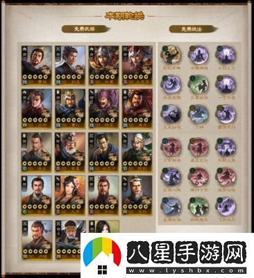 三國志戰棋版北伐悍將棋道會(huì )冠軍陣容詳解【2021最全攻略】
