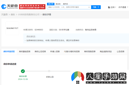 小米汽車(chē)YU7來(lái)襲