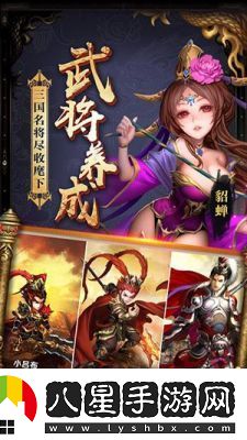 鹵煮三國手游