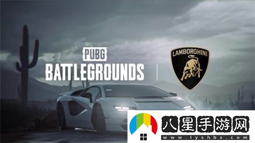 超豪華限量版聯(lián)動(dòng)！PUBG與蘭博基尼攜手重燃速度與激情的夏日盛宴