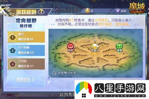 全服玩家齊聚挑戰！魔域口袋版八月卡諾薩運動(dòng)會(huì )盛大開(kāi)啟！