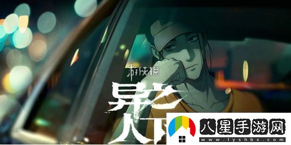 異人之下在哪預約