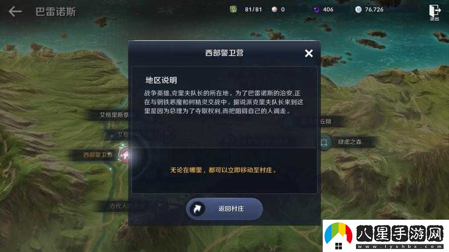 黑色沙漠手游攻略