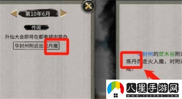 如何在鬼谷八荒中快速提升煉丹資質(zhì)？全攻略與技巧分享