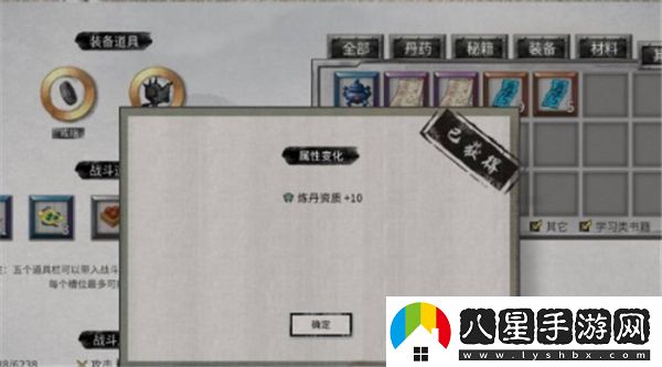 如何在鬼谷八荒中快速提升煉丹資質(zhì)？全攻略與技巧分享