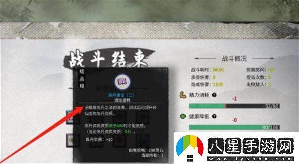 如何在鬼谷八荒中快速提升煉丹資質(zhì)？全攻略與技巧分享