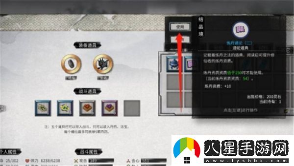 如何在鬼谷八荒中快速提升煉丹資質(zhì)？全攻略與技巧分享