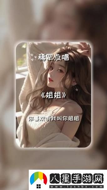 姐姐叫的好好聽(tīng)啊姐姐叫故事