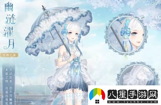 奇跡暖暖幽漣濯月套裝上線(xiàn)時(shí)間及獲取方法分享
