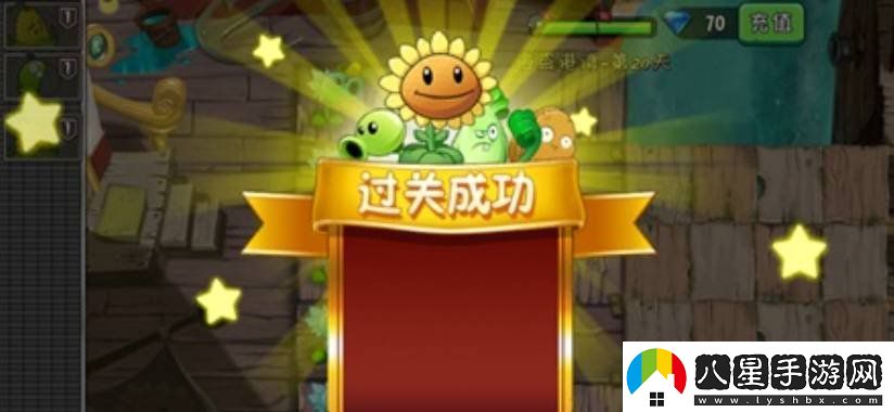 植物大戰僵尸2pvz2海盜港灣第20天怎么打