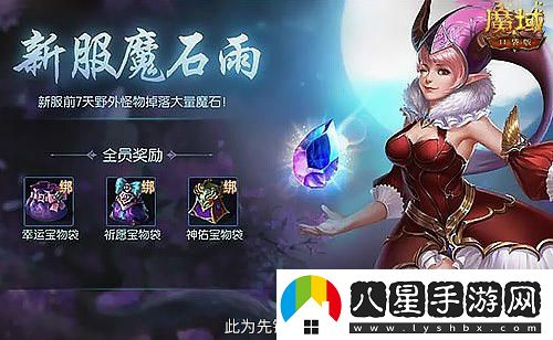 保送新手快速上手14天！魔域口袋版新手全面攻略一篇輕松掌握！