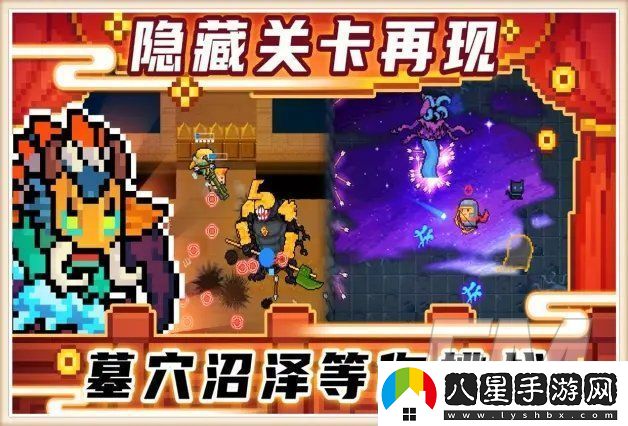 元氣騎士海盜關(guān)卡通關(guān)攻略