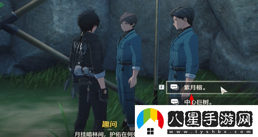鳴潮曲問(wèn)趣答三任務(wù)怎么過(guò)