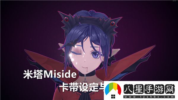 關(guān)于米塔Miside中卡帶設定及其故事細節的深入分析