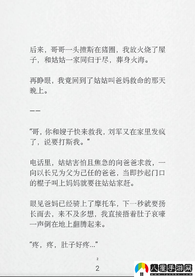 面對“和姑父開(kāi)了房子怎么辦”的困惑