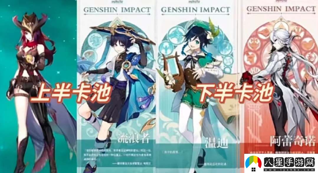 原神5.2復刻角色有哪些