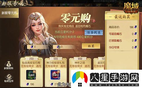 保送新手快速上手14天！魔域口袋版新手全面攻略一篇輕松掌握！