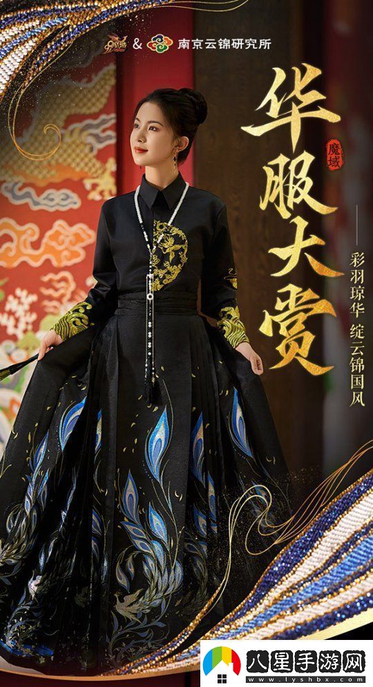 全球獨一家！非遺定制工藝！14萬(wàn)頂奢華云錦榮耀加冕魔域新女神