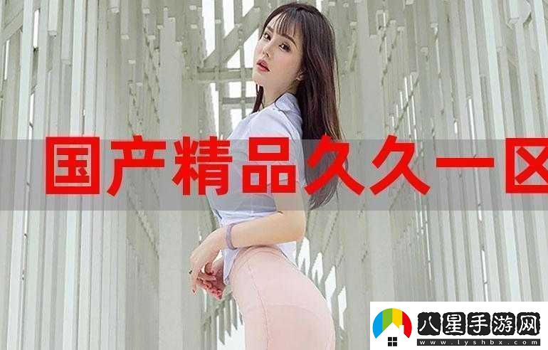 一區二區三區國產(chǎn)
