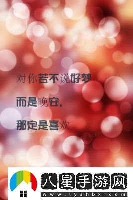 晚安森林游戲內祈愿規則查詢(xún)方法詳解