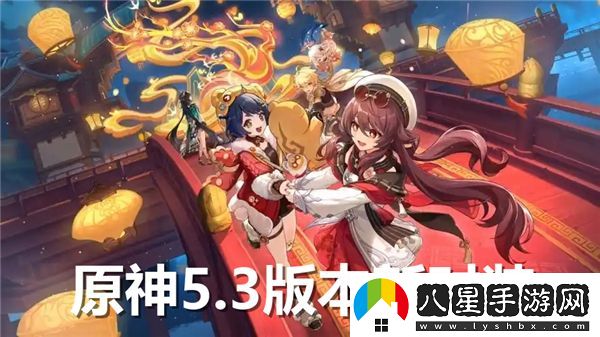原神5.3版本新時(shí)裝全部展示，詳細介紹最新時(shí)裝內容和獲取方式