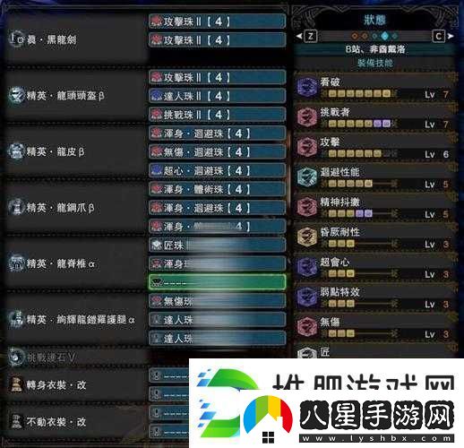 怪物獵人世界三星劍圖鑒深度解析