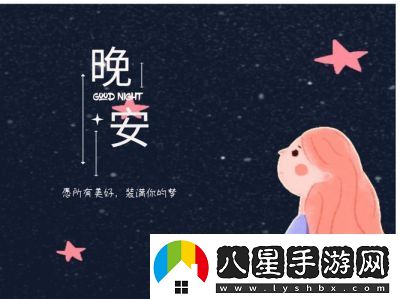 晚安森林游戲內祈愿規則查詢(xún)方法詳解