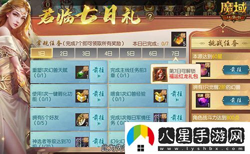保送新手快速上手14天！魔域口袋版新手全面攻略一篇輕松掌握！