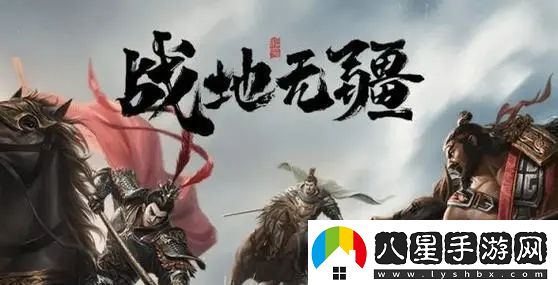 戰地無(wú)疆陣容怎么搭配