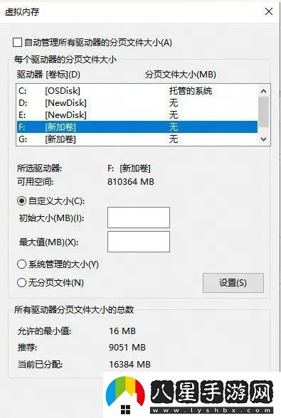燕云十六聲物理內存太小怎么辦