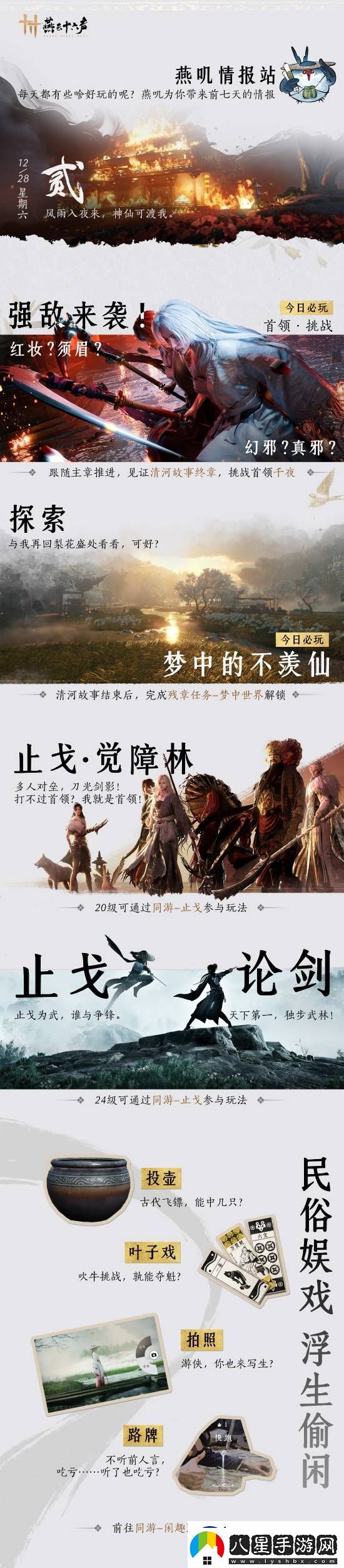 燕云十六聲玩家突破百萬(wàn)！正加班加點(diǎn)修BUG搞優(yōu)化