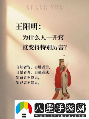 世界啟元王陽(yáng)明技能解析