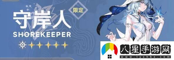 鳴潮中哥舒臨的具體屬性有哪些？詳細介紹哥舒臨的能力與特點(diǎn)