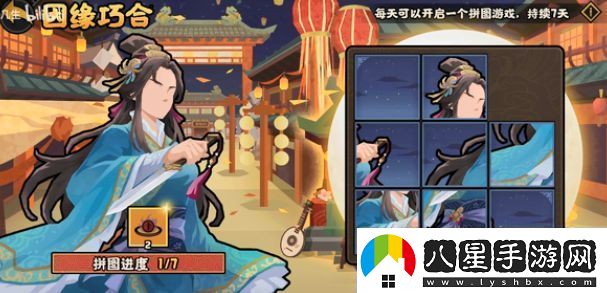 無(wú)悔華夏因緣巧合拼圖怎么過(guò)