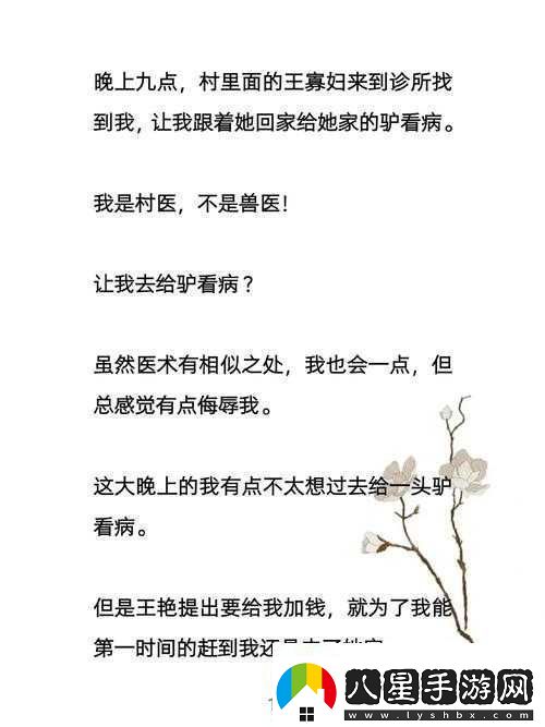 當寡婦的隱私被談?wù)?></p><p>寡婦的兩腿間的秘密，指的是寡婦的性健康和性需求。寡婦在失去配偶后，可能會(huì )面臨性健康問(wèn)題，例如下降、性喚起困難、性疼痛等。這些問(wèn)題可能會(huì )影響寡婦的生活質(zhì)量和心理健康。寡婦也有性需求，她們應該有權利和自由來(lái)滿(mǎn)足自己的性需求。</p><p>寡婦的性健康和性需求往往被忽視和誤解。社會(huì )對寡婦的刻板印象和偏見(jiàn)使得她們難以談?wù)撟约旱男詥?wèn)題。一些人認為寡婦不應該有性需求，或者認為她們的性需求是不道德的。這種誤解和偏見(jiàn)不僅會(huì )傷害寡婦的自尊心和自信心，還可能導致她們無(wú)法獲得適當的醫療和心理支持。</p><p>保護寡婦的隱私是非常重要的。寡婦的性健康和性需求是個(gè)人隱私的一部分，不應該被公開(kāi)談?wù)摶虿聹y。我們應該尊重寡婦的隱私權，避免在公共場(chǎng)合或社交媒體上討論她們的性問(wèn)題。我們也應該教育公眾，讓他們了解寡婦的性健康和性需求，消除對寡婦的誤解和偏見(jiàn)。</p><p>為了保護寡婦的隱私，我們可以采取以下措施：</p><p>1. 加強性教育：通過(guò)性教育，讓公眾了解寡婦的性健康和性需求，消除對寡婦的誤解和偏見(jiàn)。</p><p>2. 建立支持機制：建立寡婦支持組織，為寡婦提供性健康和性需求方面的支持和幫助。</p><p>3. 加強法律保護：制定相關(guān)法律法規，保護寡婦的隱私權和性權利。</p><p>4. 尊重個(gè)人選擇：尊重寡婦的個(gè)人選擇，讓她們自主決定自己的性健康和性需求。</p><p>寡婦的兩腿間的秘密是一個(gè)需要被關(guān)注和探討的話(huà)題。我們應該尊重寡婦的隱私權，消除對寡婦的誤解和偏見(jiàn)，為寡婦提供適當的支持和幫助。只有這樣，我們才能真正保護寡婦的權益，讓她們過(guò)上幸福的生活。</p><p>以下是與當寡婦的隱私被談?wù)摚航颐貎赏乳g的秘密相關(guān)的參考文獻：</p><p>1. Smith, J. (2018). The寡婦