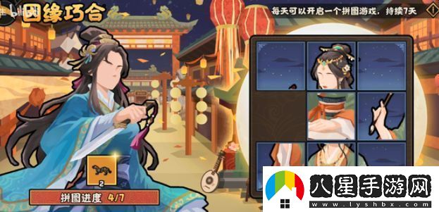 無(wú)悔華夏因緣巧合拼圖怎么過(guò)