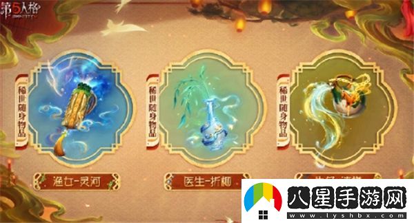 第五人格2025年春節特別限定皮膚評測及特色介紹