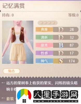 無(wú)限暖暖暗淡天幕屬性介紹及評價(jià)
