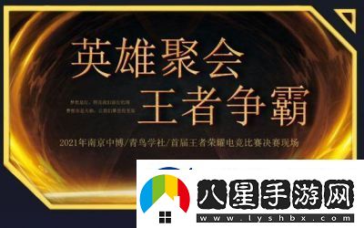 王者爭霸