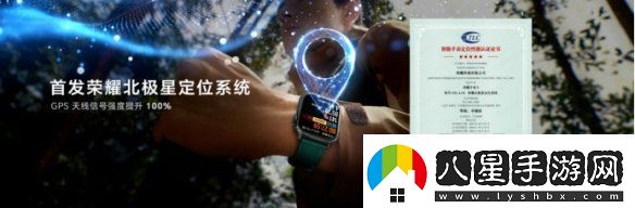 榮耀手機腕上最佳搭檔榮耀手表5首銷(xiāo)開(kāi)啟！